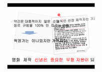 한국 영화 프로듀서-9