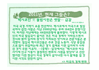 멕시코계 히스패닉과 불법이민-18