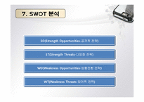 [사업계획서] 휴대폰 액세서리판매 쇼핑몰-18