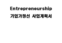 [사업계획서] 이동식 복합공간 -커피와 술-1