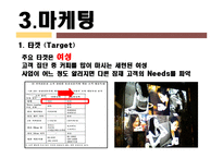 [사업계획서] 이동식 복합공간 -커피와 술-18
