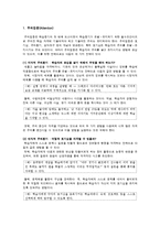 학습 동기 및 켈러 Keller의 동기설계 이론-3