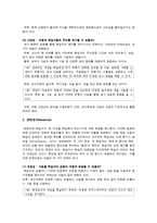 학습 동기 및 켈러 Keller의 동기설계 이론-4