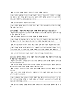 학습 동기 및 켈러 Keller의 동기설계 이론-5