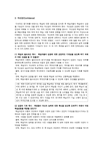 학습 동기 및 켈러 Keller의 동기설계 이론-6