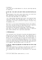 학습 동기 및 켈러 Keller의 동기설계 이론-7