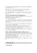 학습 동기 및 켈러 Keller의 동기설계 이론-8