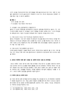 학습 동기 및 켈러 Keller의 동기설계 이론-10