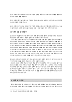 학습 동기 및 켈러 Keller의 동기설계 이론-11