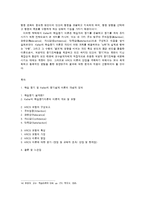 학습 동기 및 켈러 Keller의 동기설계 이론-12