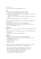 [안전관리] 영유아 방사능 안전교육-4