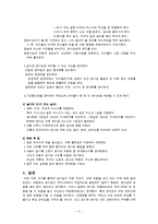 [안전관리] 영유아 방사능 안전교육-5