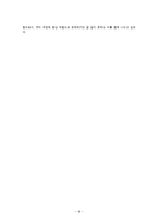 [안전관리] 영유아 방사능 안전교육-6