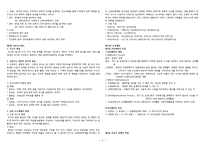 교육인사행정 및 교육재정-2
