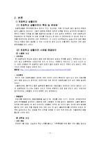 초등학교, 중고등학교, 대학교 학교생활안전-3