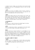 초등학교, 중고등학교, 대학교 학교생활안전-4