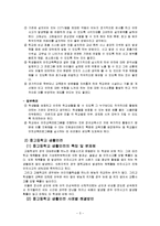 초등학교, 중고등학교, 대학교 학교생활안전-5