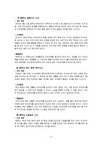 초등학교, 중고등학교, 대학교 학교생활안전-6