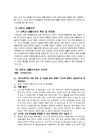 초등학교, 중고등학교, 대학교 학교생활안전-8