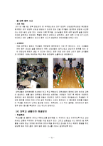 초등학교, 중고등학교, 대학교 학교생활안전-10