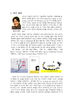 [유아문학] 그림책 아티스트 이수지 작가 작품분석-3