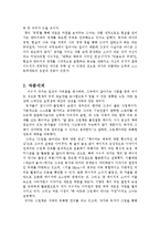 [유아문학] 그림책 아티스트 이수지 작가 작품분석-4
