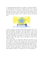 [유아문학] 그림책 아티스트 이수지 작가 작품분석-6