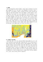 [유아문학] 그림책 아티스트 이수지 작가 작품분석-8