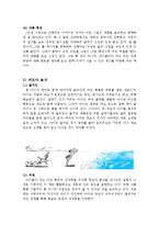 [유아문학] 그림책 아티스트 이수지 작가 작품분석-9