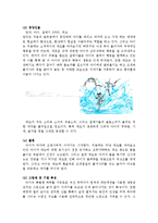 [유아문학] 그림책 아티스트 이수지 작가 작품분석-10