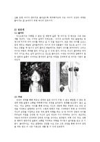 [유아문학] 그림책 아티스트 이수지 작가 작품분석-12
