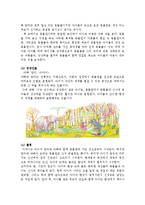 [유아문학] 그림책 아티스트 이수지 작가 작품분석-16