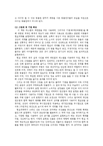 [유아문학] 그림책 아티스트 이수지 작가 작품분석-17