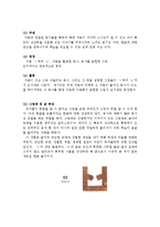 [유아문학] 그림책 아티스트 이수지 작가 작품분석-20