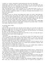 [교육행정] 교육인사행정 및 교육재정-2