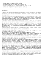 [교육행정] 교육인사행정 및 교육재정-10