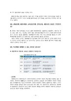 [교육행정] `교육감 직선제 폐지`논란-10