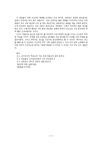 [교육행정] `교육감 직선제 폐지`논란-12
