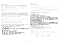 [교육행정] 지도성 이론-1