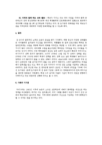 농촌 소규모 초등학교의 위기 극복 사례-3