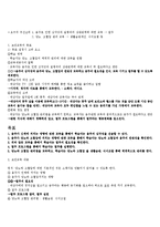 보건교육 계획안-2