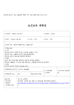 보건교육 계획안-3