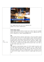 보건교육 계획안-4