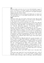보건교육 계획안-5