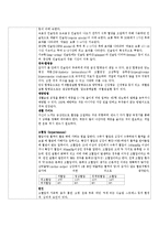 보건교육 계획안-6