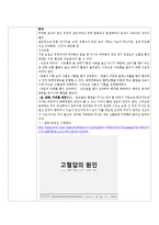 보건교육 계획안-7