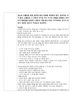 보건교육 계획안-8