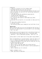 보건교육 계획안-9