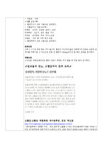 보건교육 계획안-10