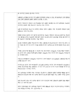 보건교육 계획안-11